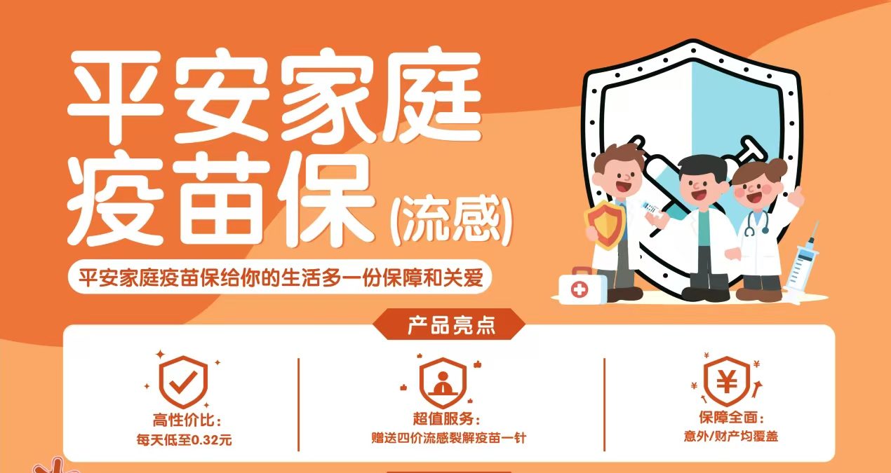 疫苗保